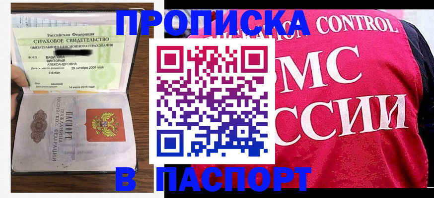 прописка паспорт в Рязанской области
