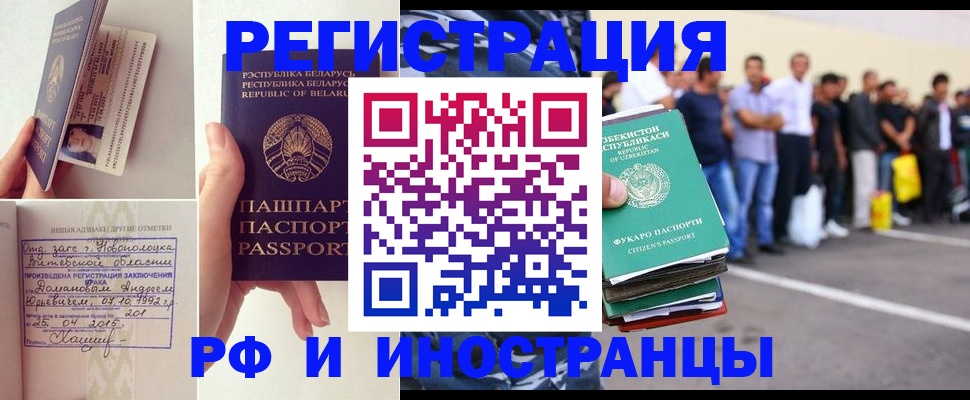 миграционный учет в Рязанской области