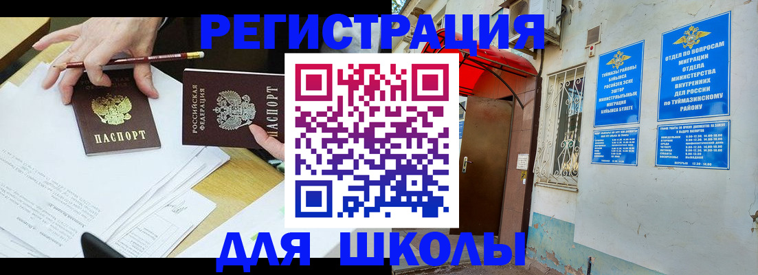 прописка 2025 в Рязанской области