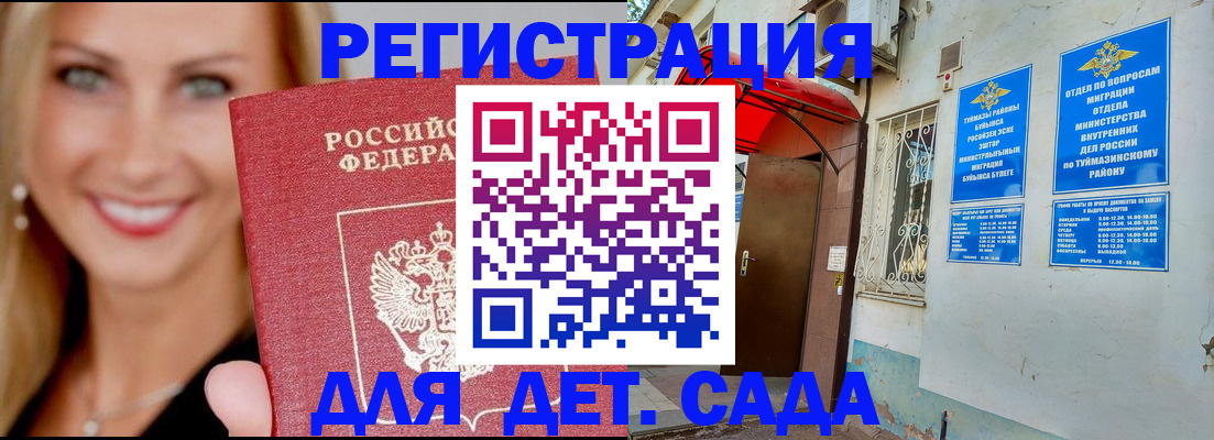 временная регистрация недорого в Рязанской области