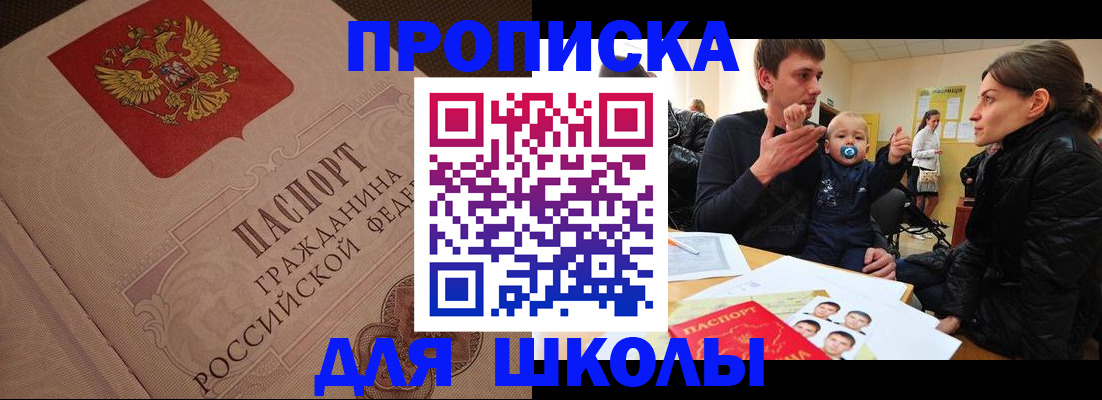 временная регистрация для всех в Рязанской области