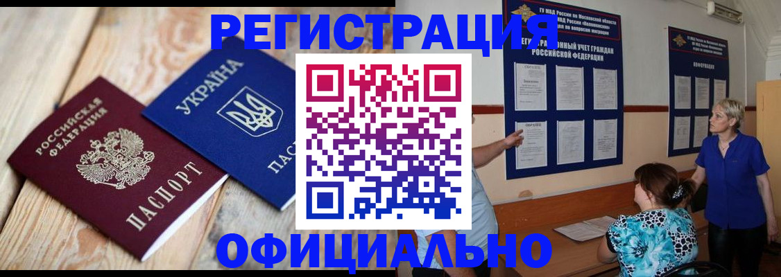 купить прописку в Рязанской области